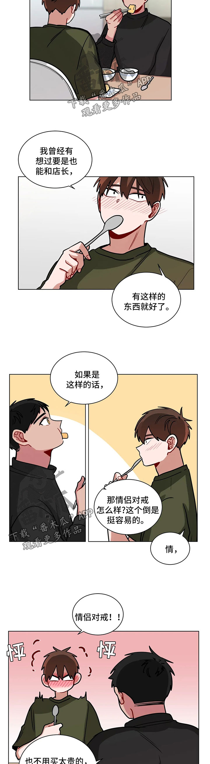 第117章：情侣对戒5