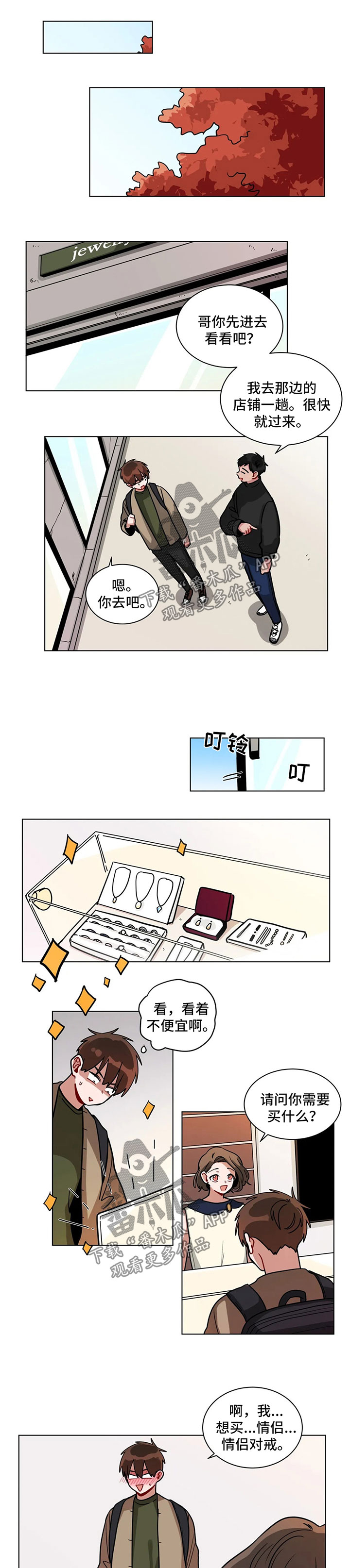 第118章：挑选0