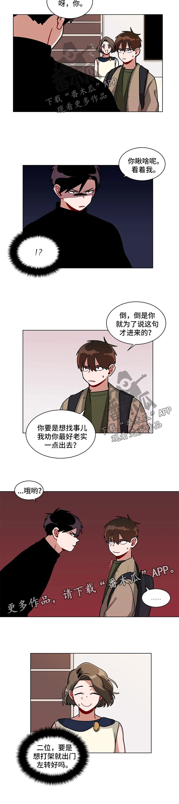 第118章：挑选3