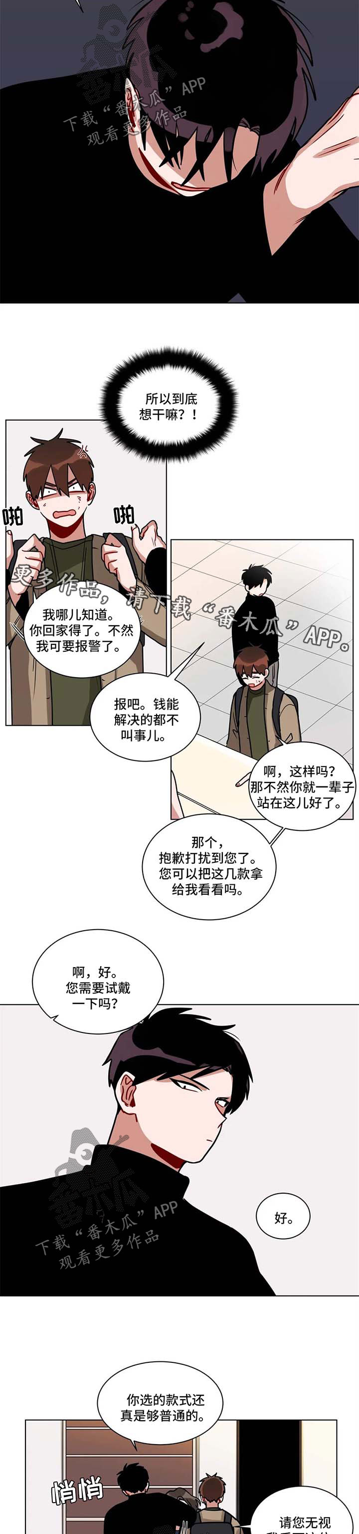 第119章：手指尺寸3