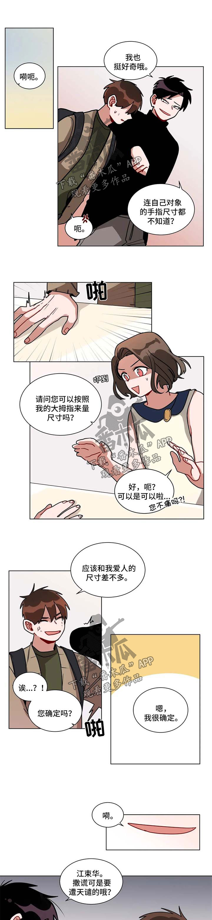 第120章：哪里怪怪的0