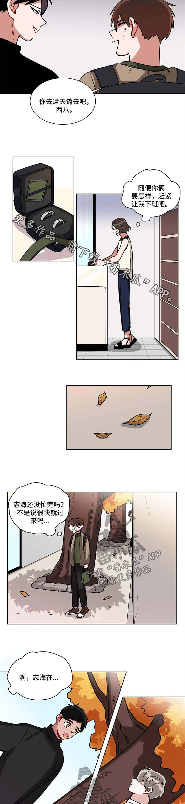 第120章：哪里怪怪的1