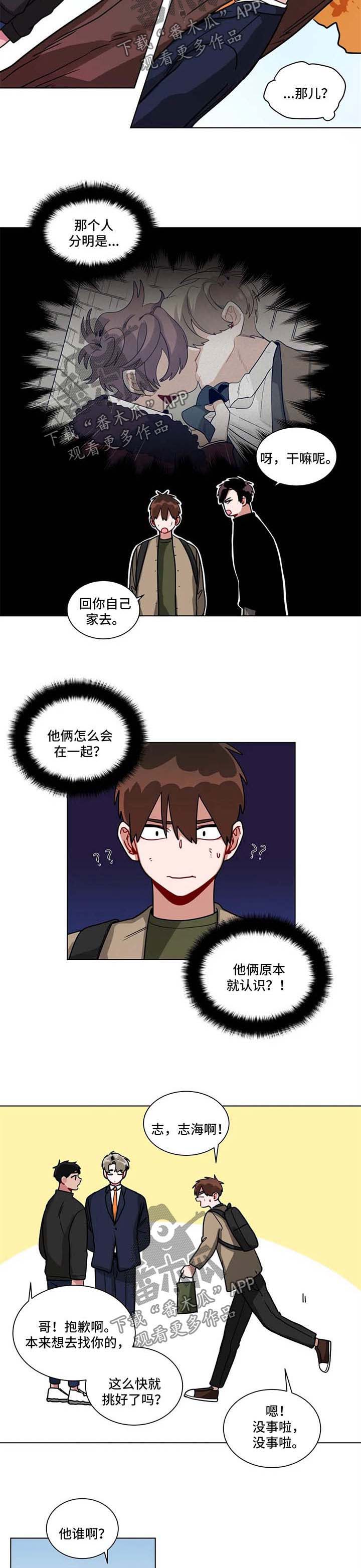 第120章：哪里怪怪的2