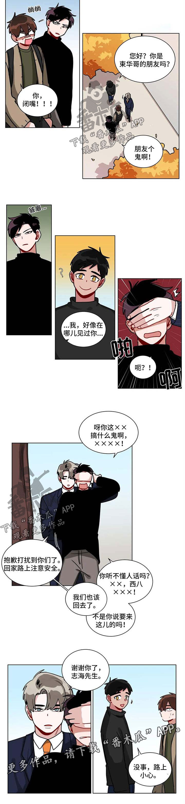 第120章：哪里怪怪的3