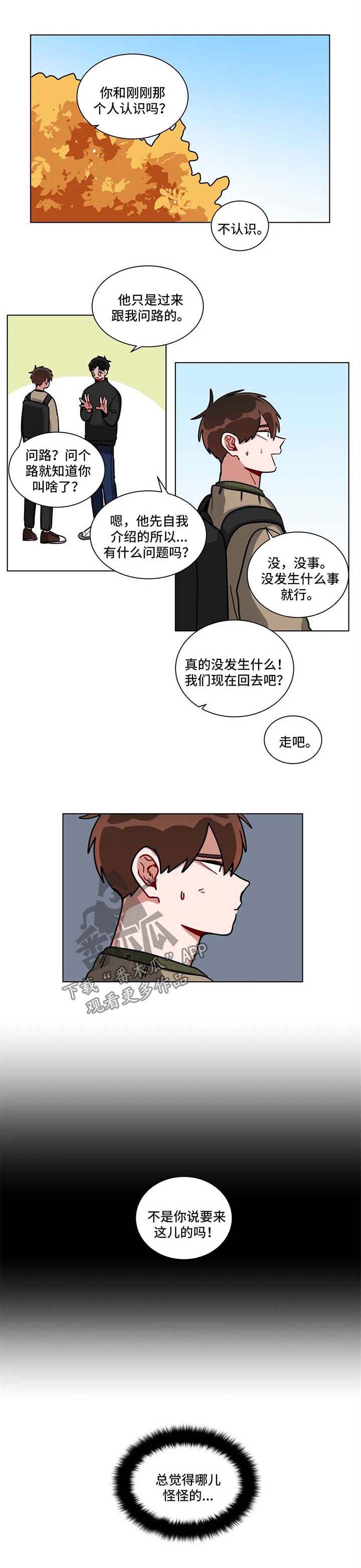 第120章：哪里怪怪的4