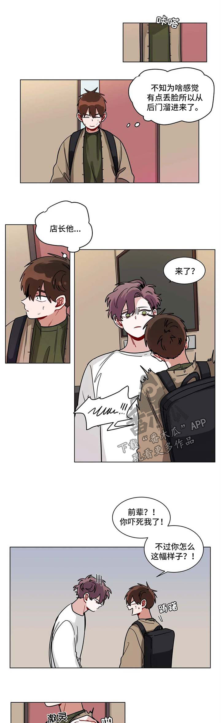 第121章：不会停下来0