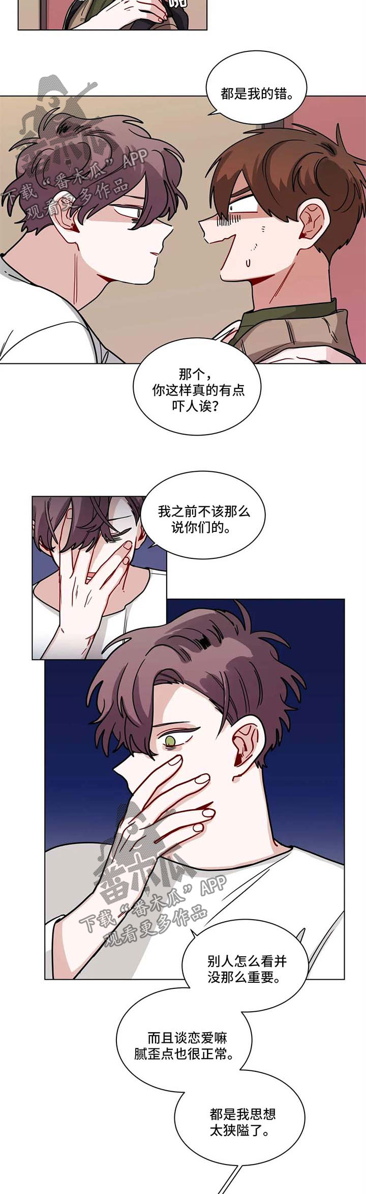 第121章：不会停下来1