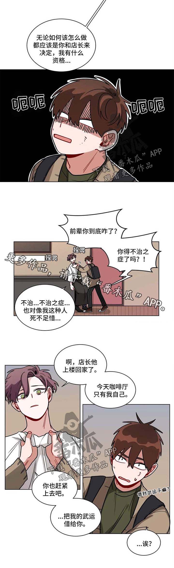 第121章：不会停下来2