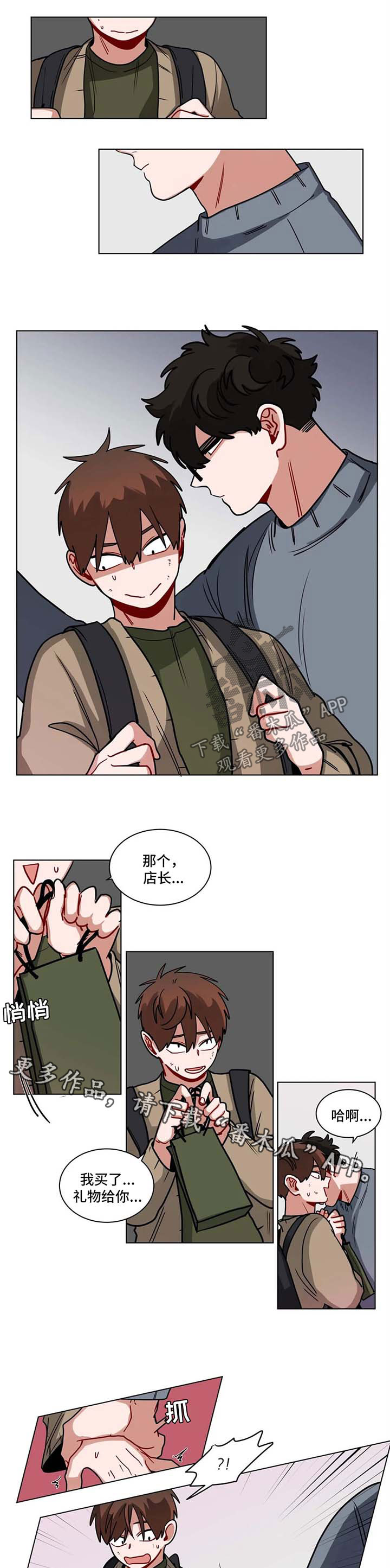 第121章：不会停下来3