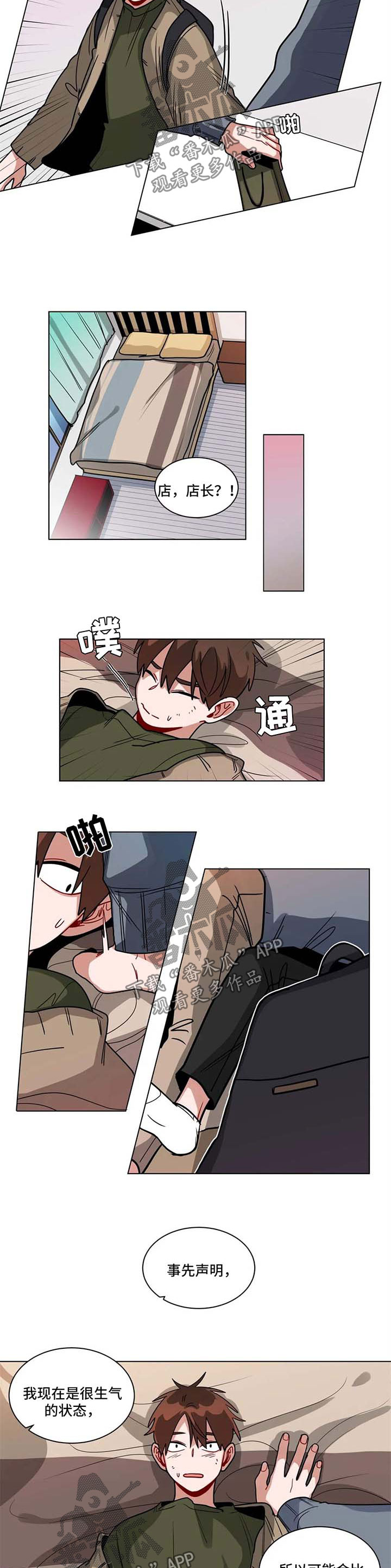 第121章：不会停下来4