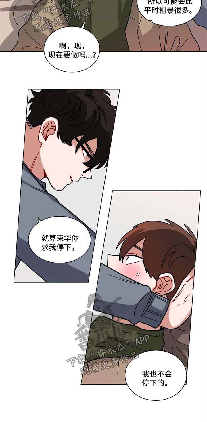 第121章：不会停下来5