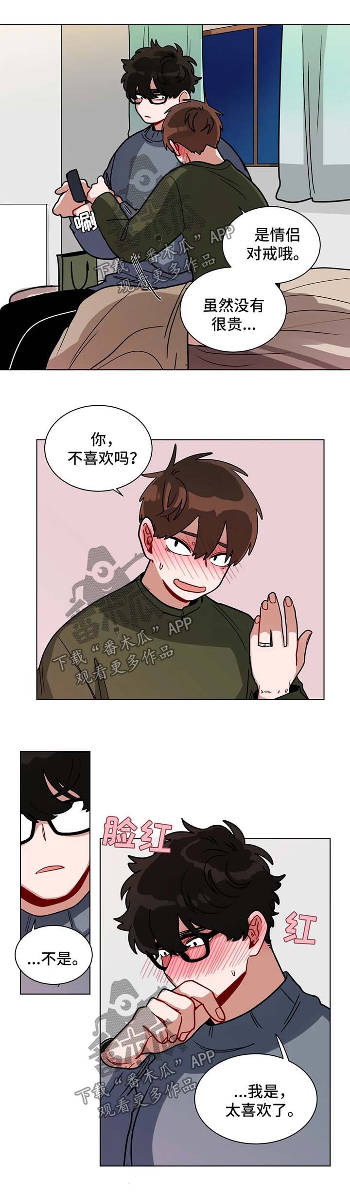 第123章：情侣对戒1