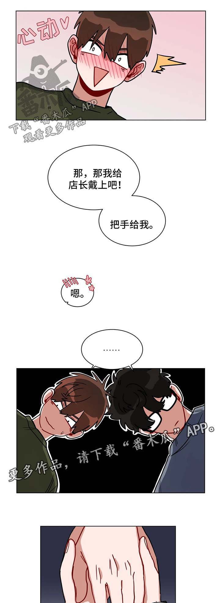 第123章：情侣对戒2