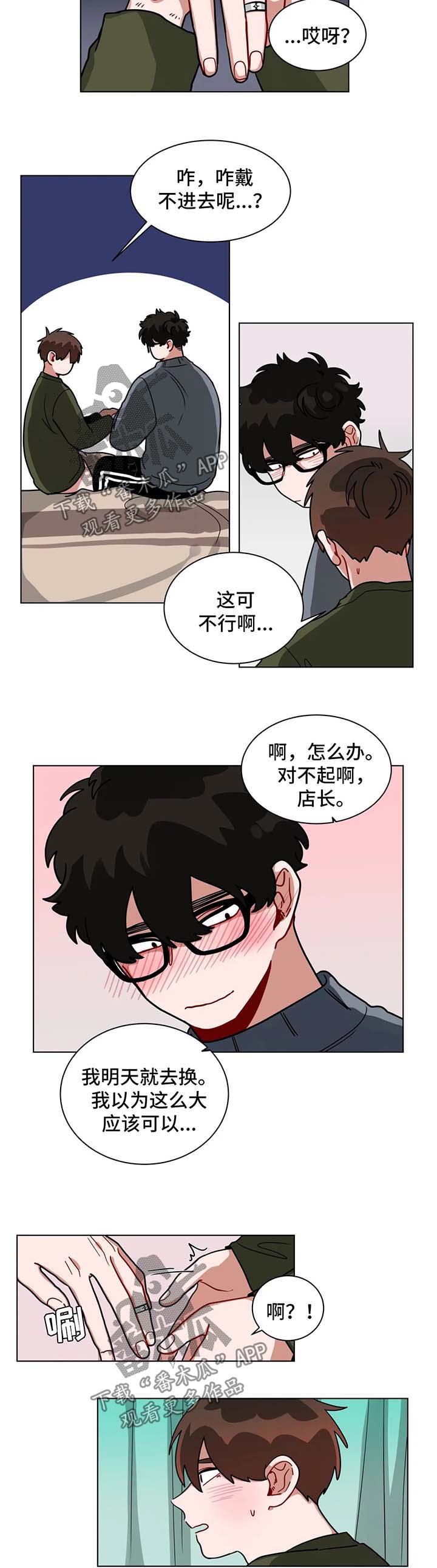 第123章：情侣对戒3