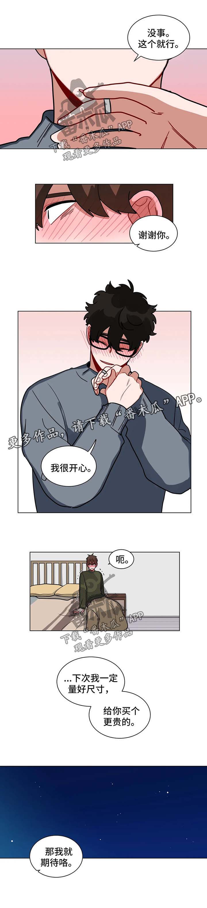 第123章：情侣对戒4