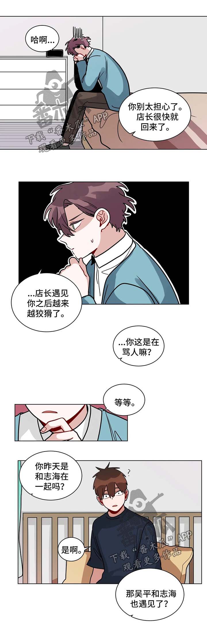 第125章：别做傻事1