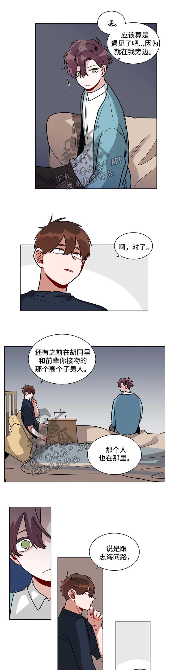 第125章：别做傻事2