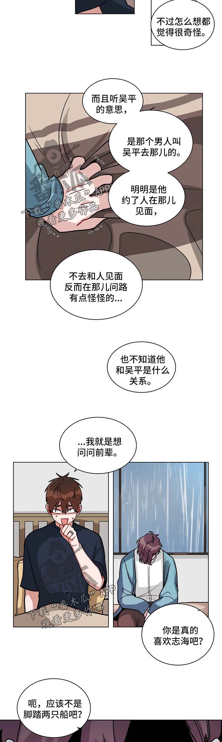 第125章：别做傻事3