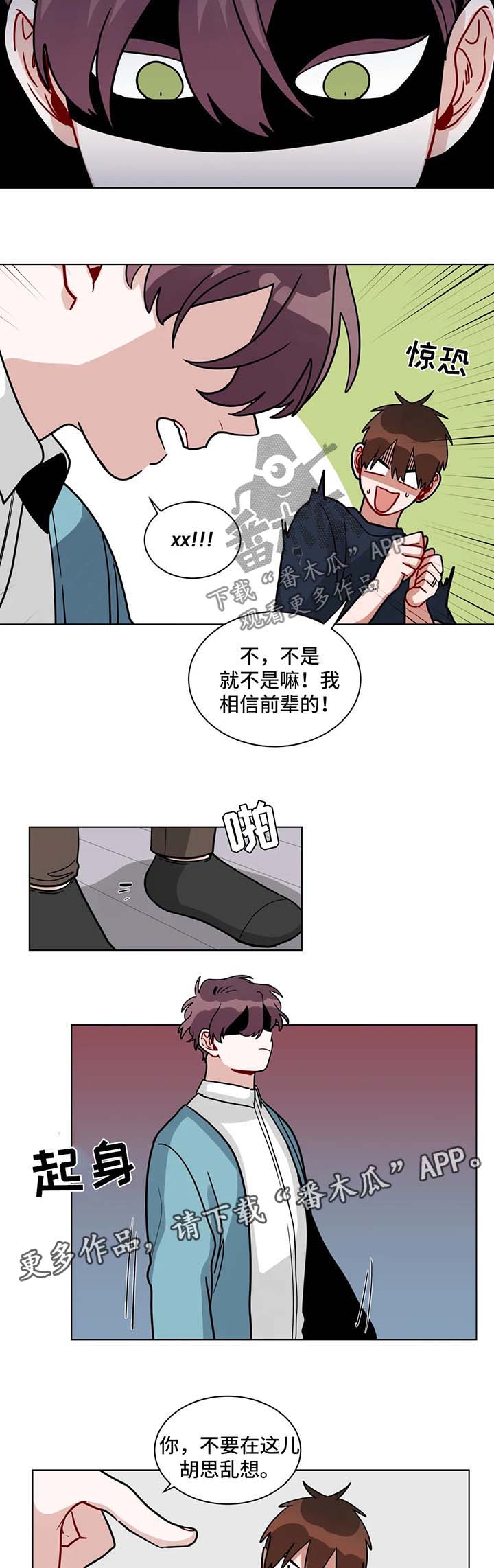 第125章：别做傻事4
