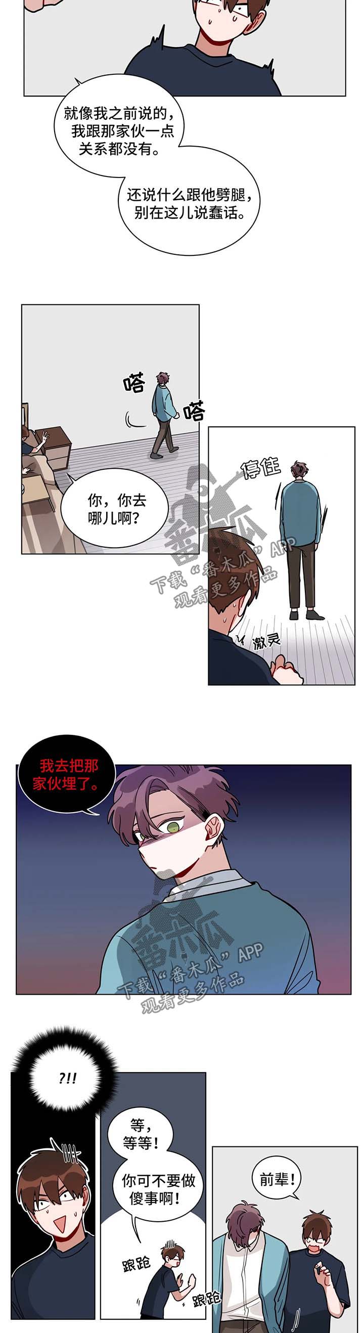 第125章：别做傻事5
