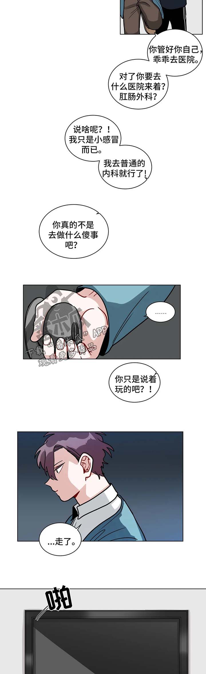第125章：别做傻事6