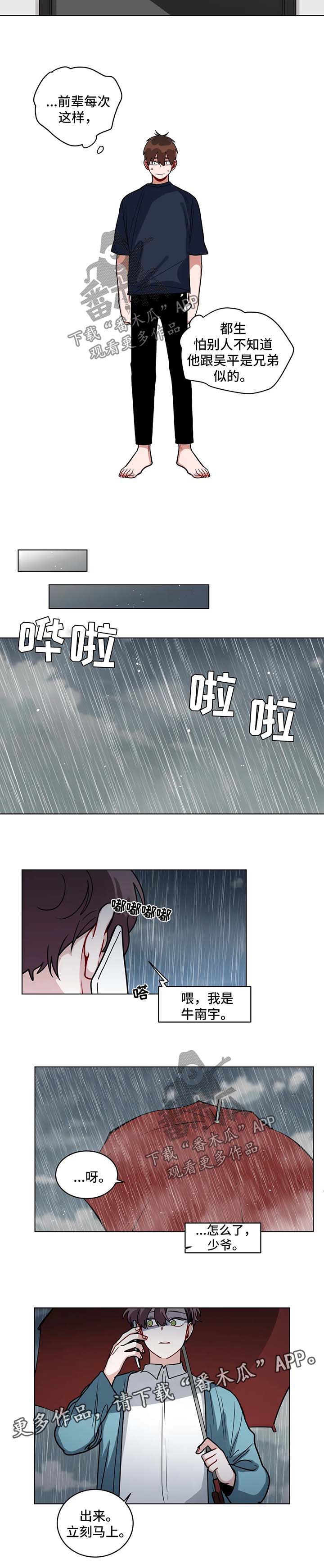 第125章：别做傻事7
