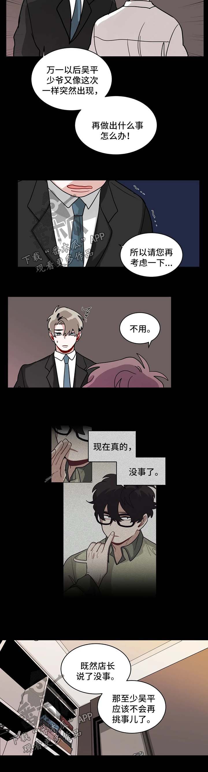 第126章：绝不能就此结束7