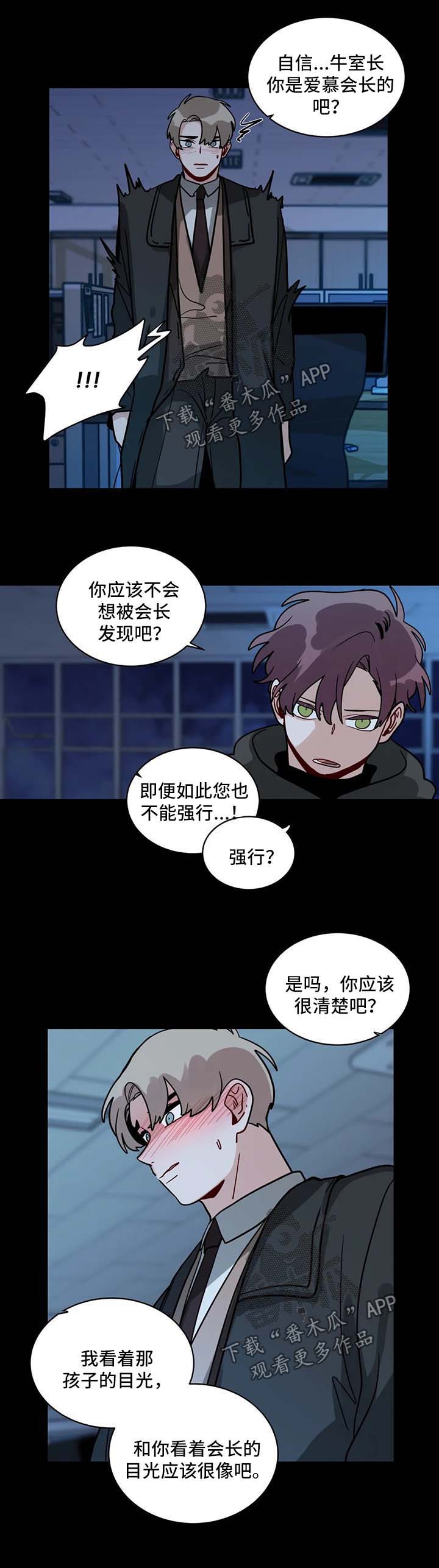 第129章：请您虐待我4