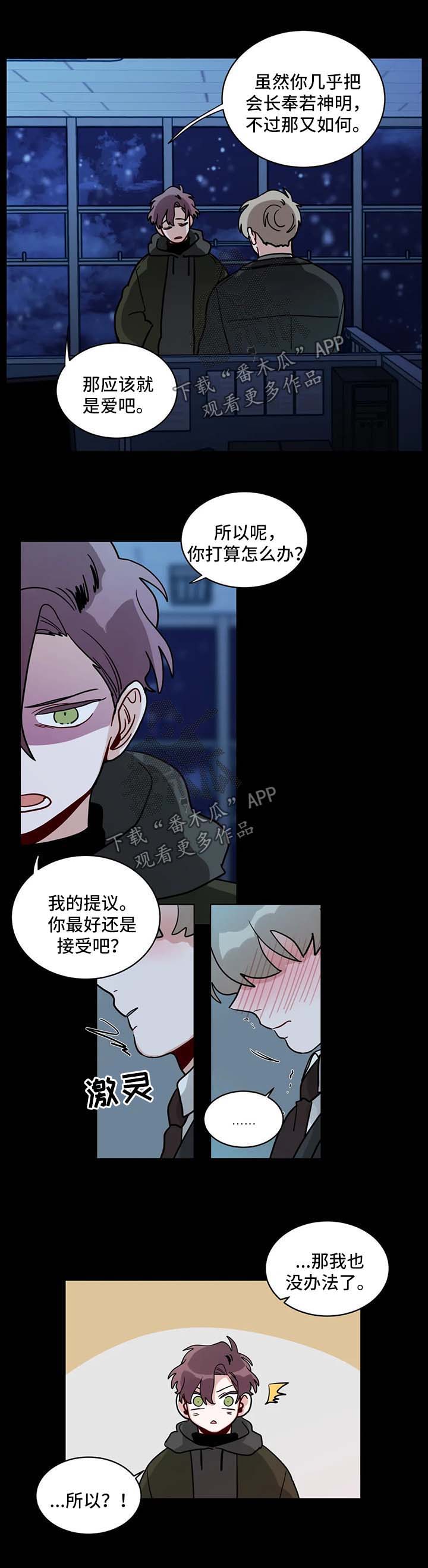 第129章：请您虐待我5