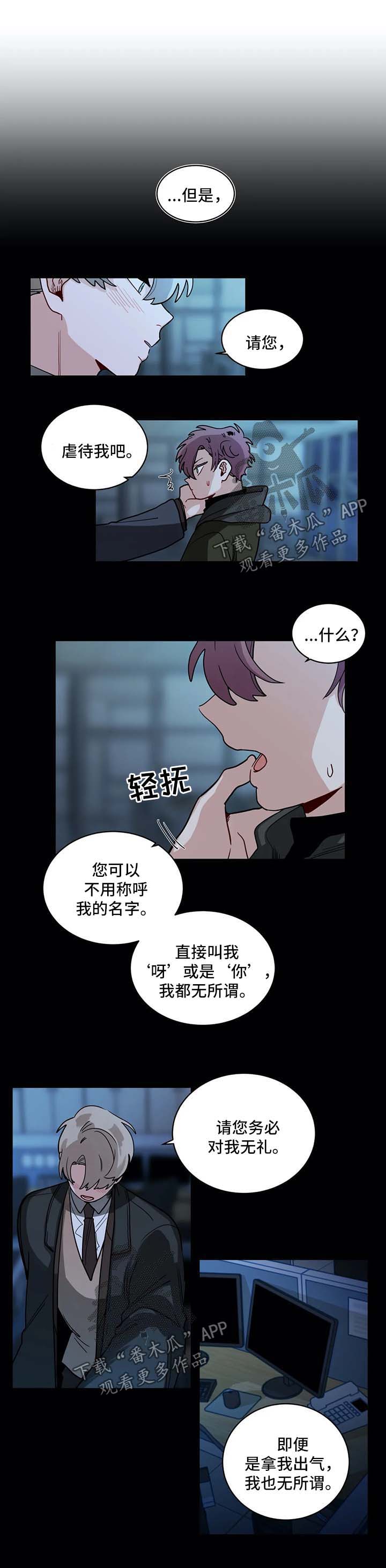 第130章：奇怪的恶趣味0