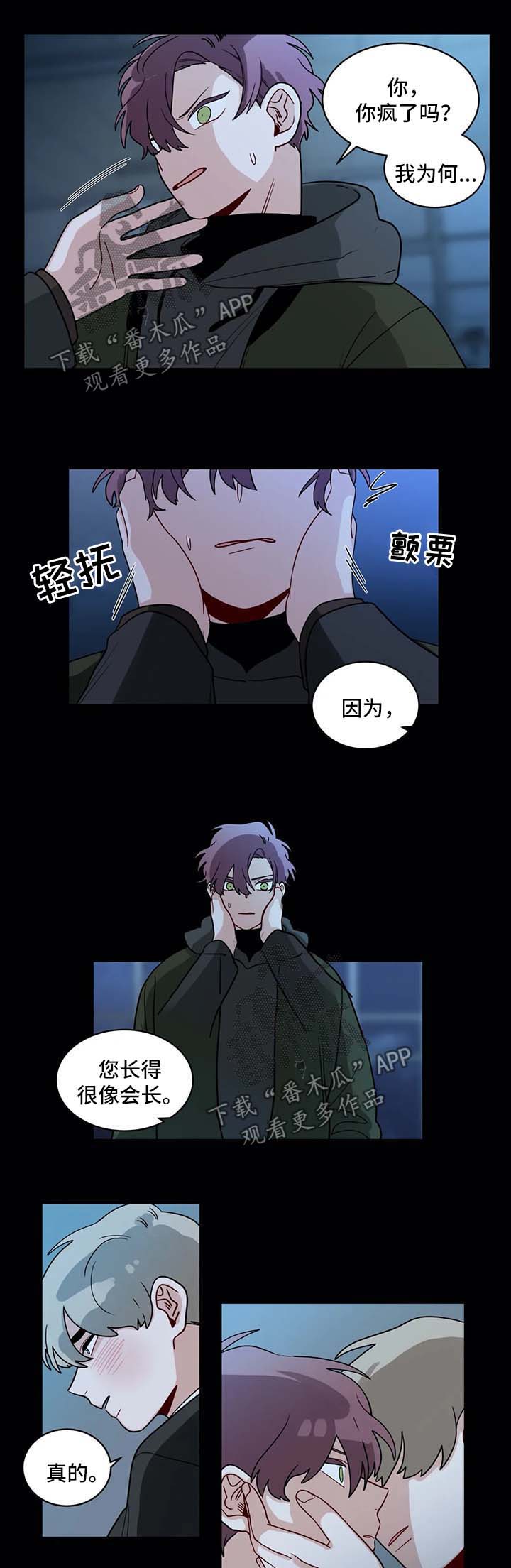 第130章：奇怪的恶趣味1