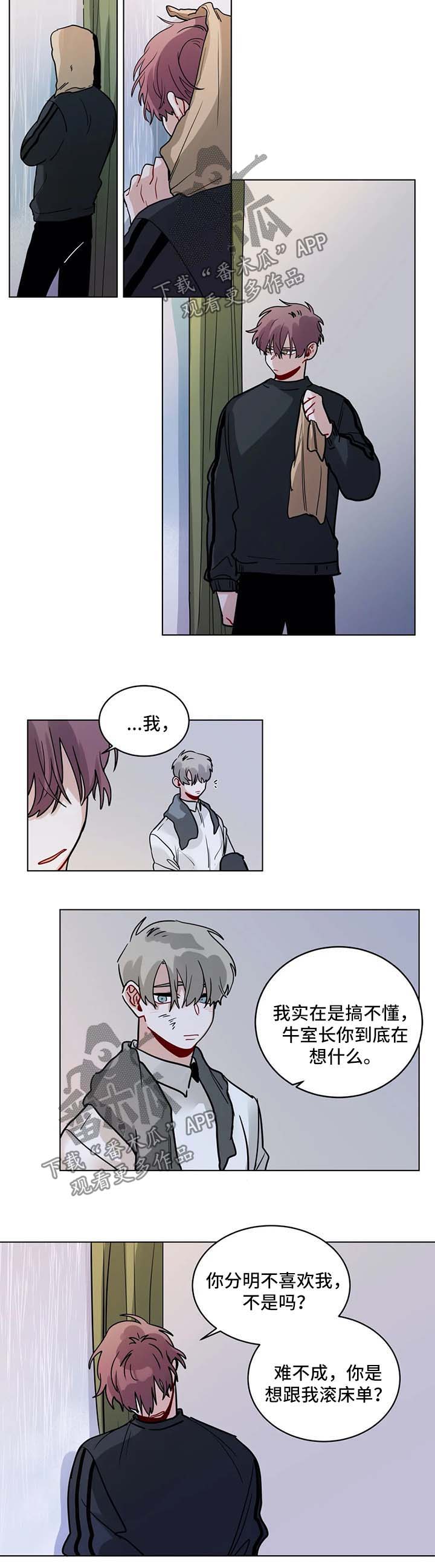 第130章：奇怪的恶趣味5