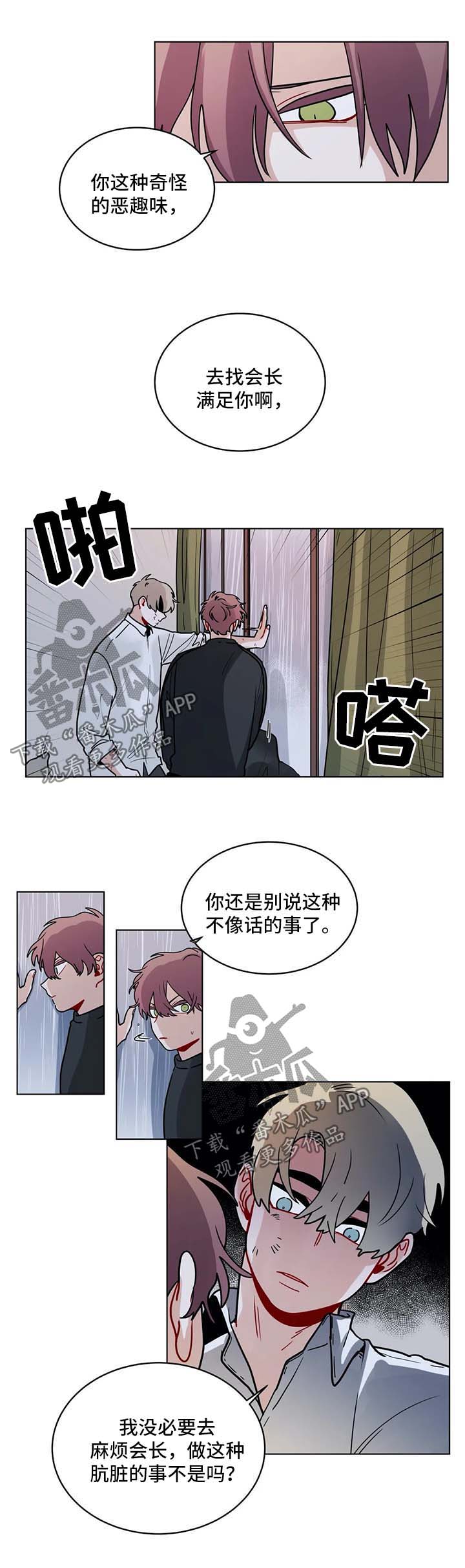 第130章：奇怪的恶趣味6