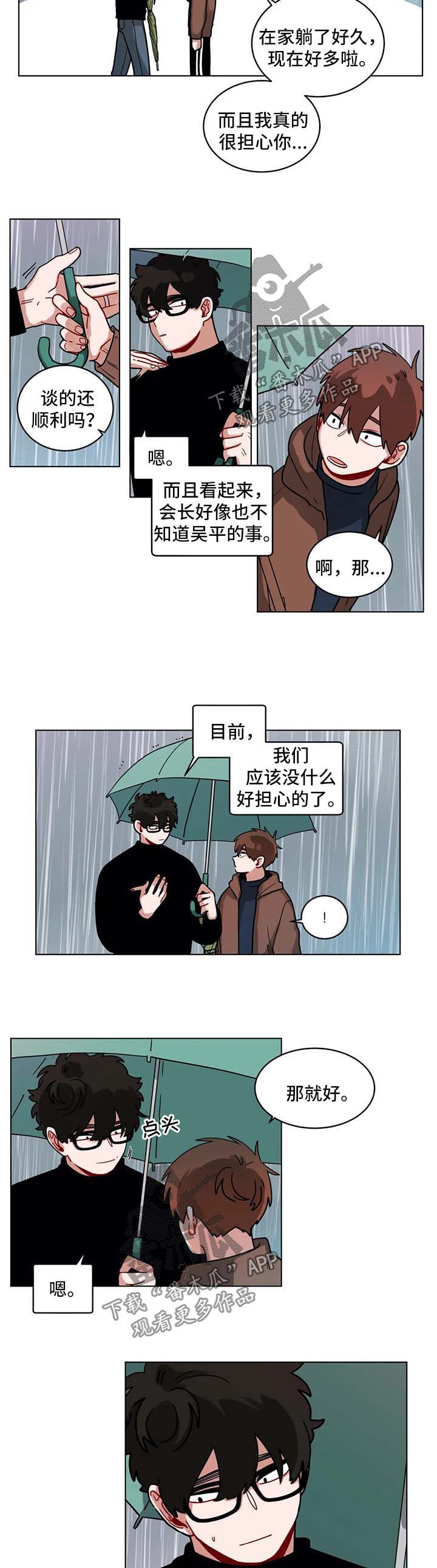 第131章：担心5