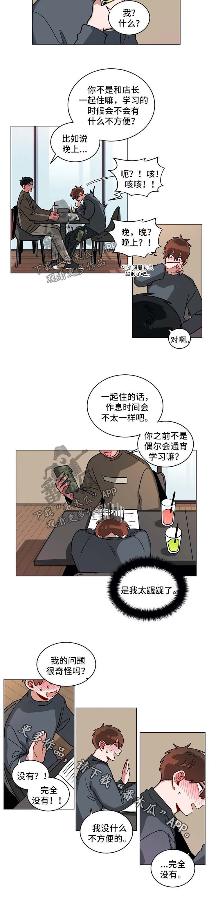第132章：安心学习吧2