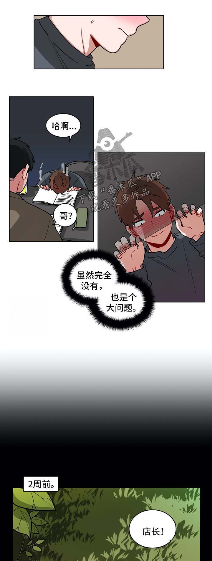 第132章：安心学习吧3