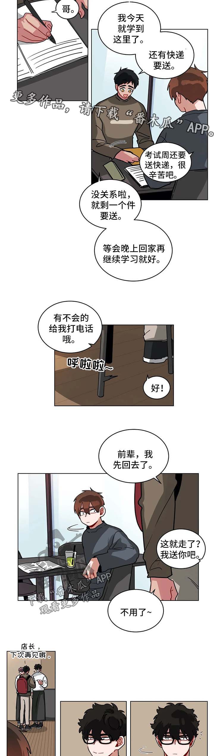 第133章：忍不住1