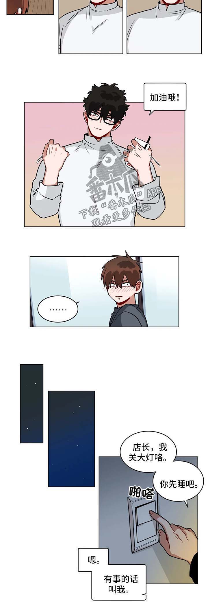 第133章：忍不住2