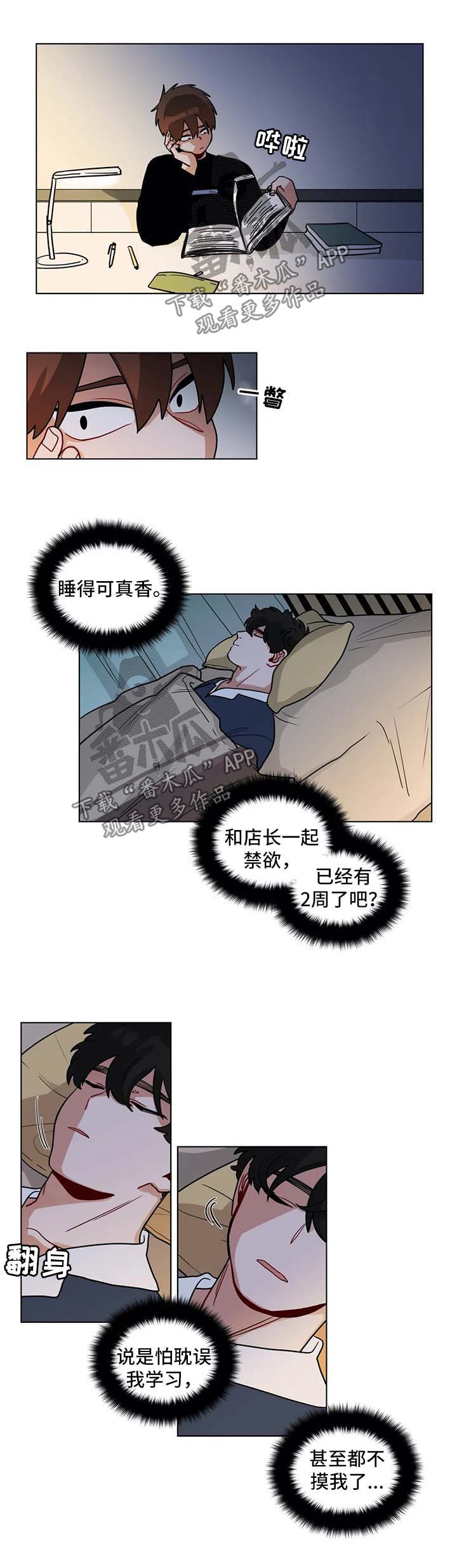 第133章：忍不住3