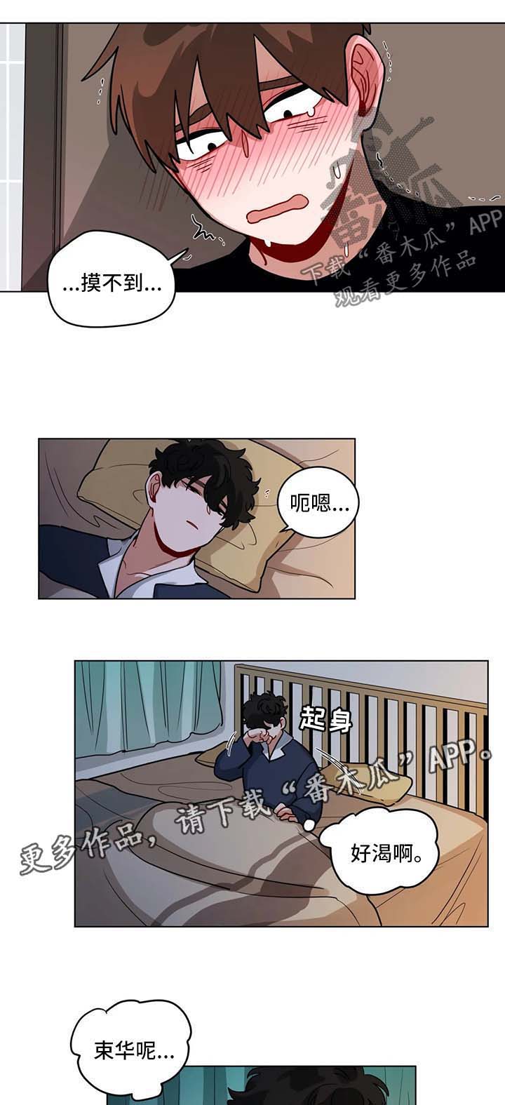 第134章：主动2