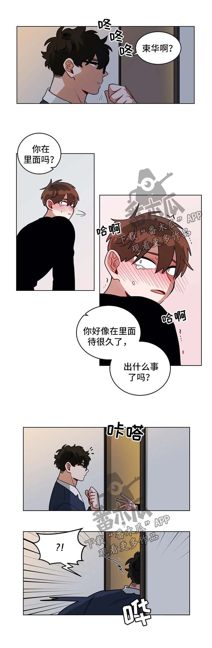 第134章：主动4