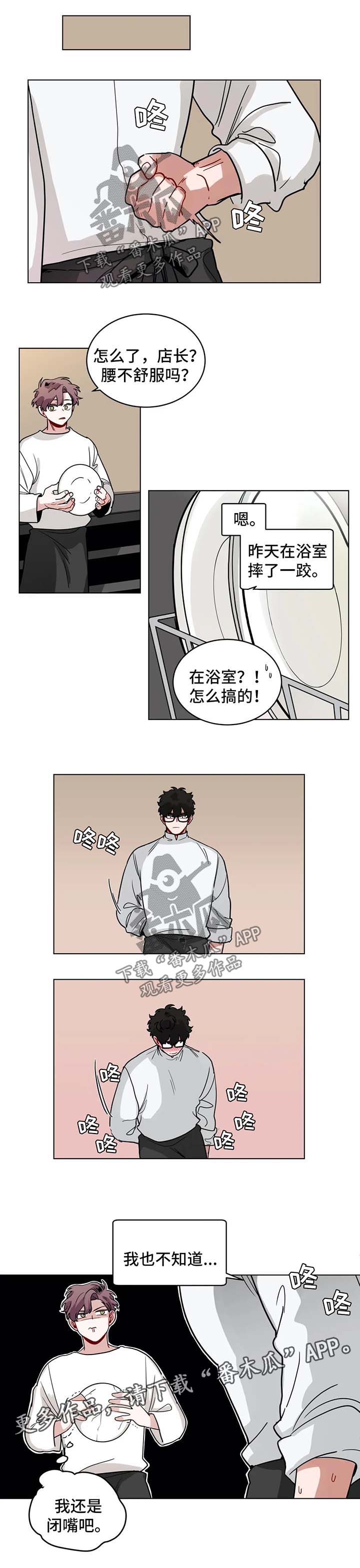 第135章：多虑了2