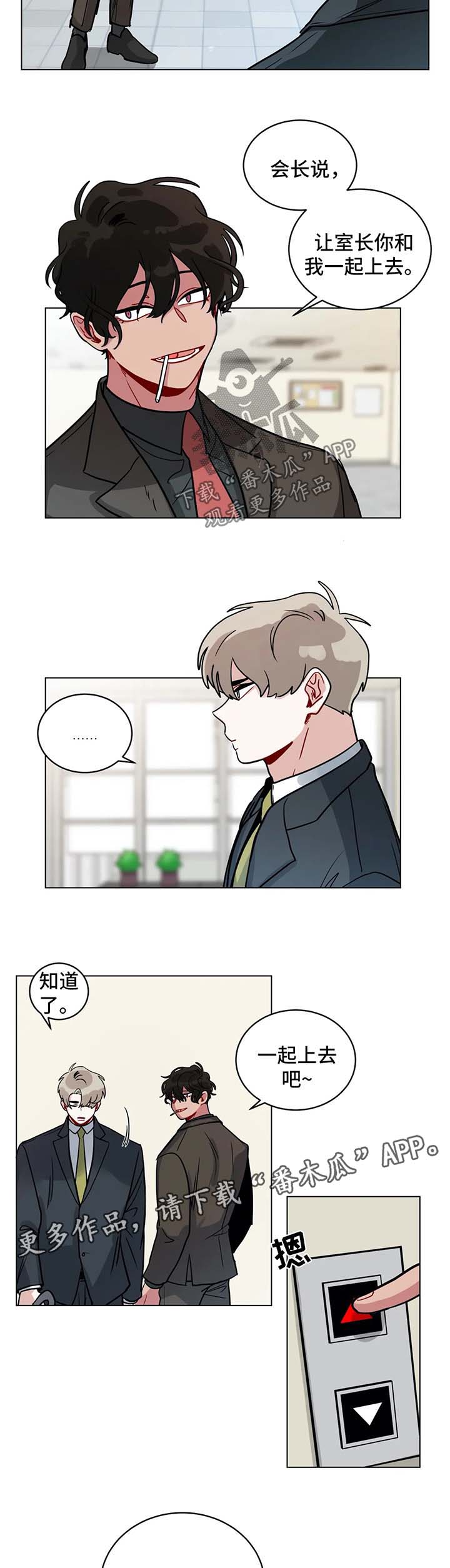 第135章：多虑了5