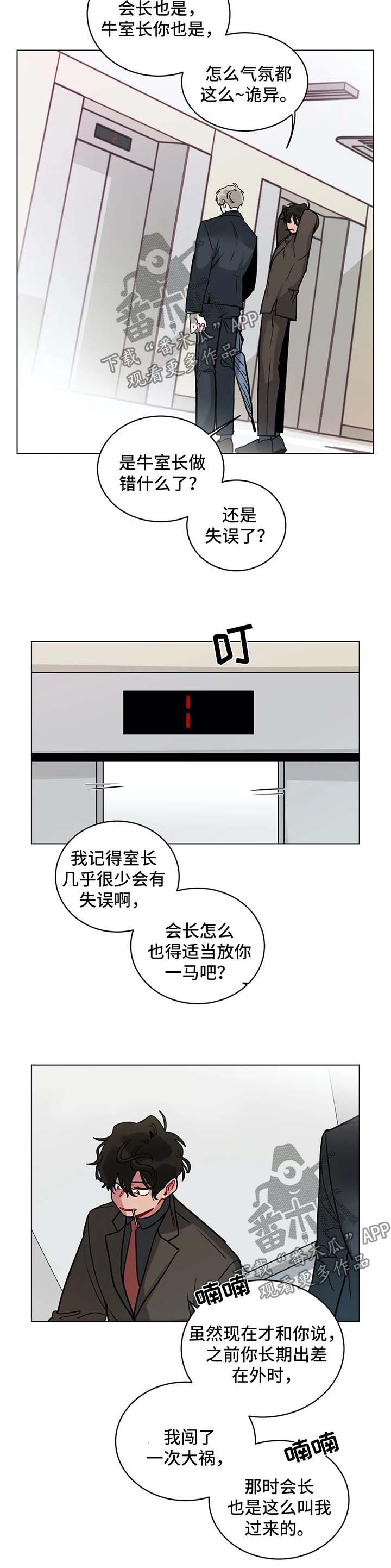 第135章：多虑了6