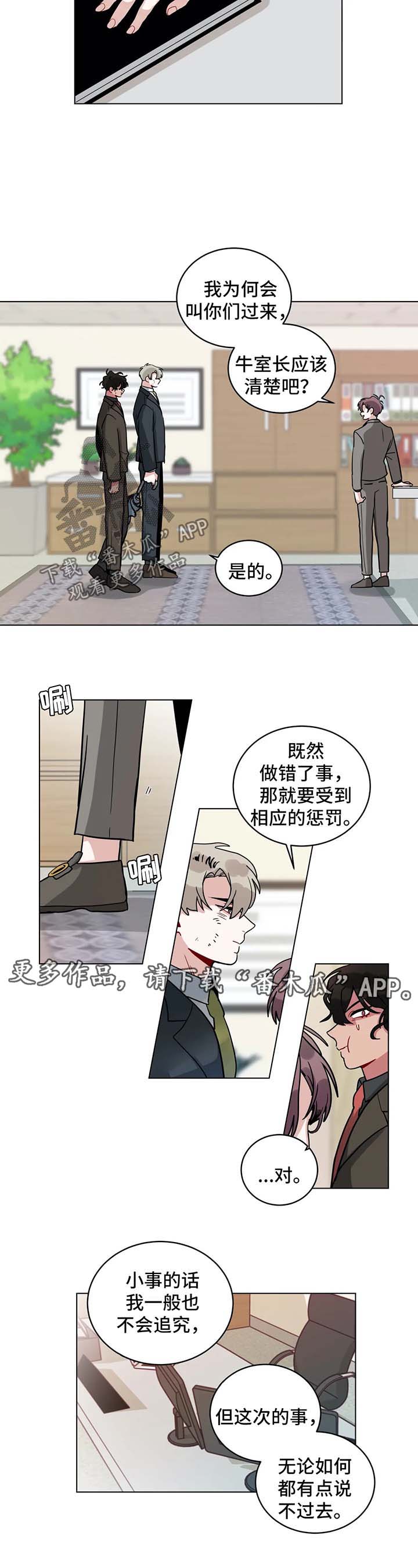 第136章：惩罚2
