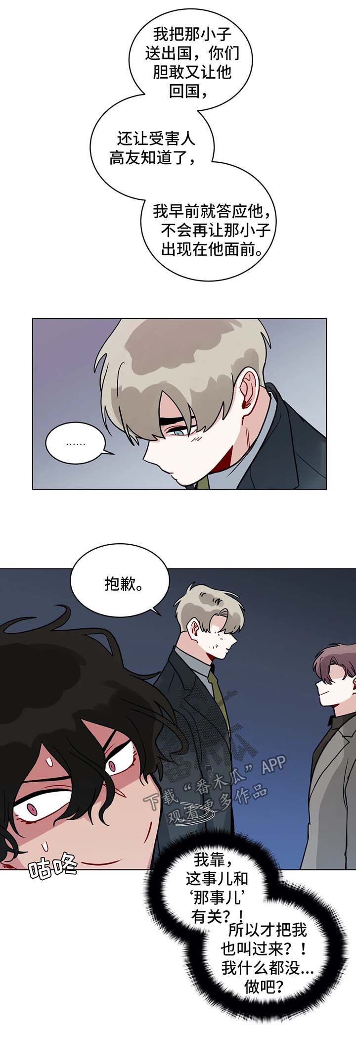 第136章：惩罚3