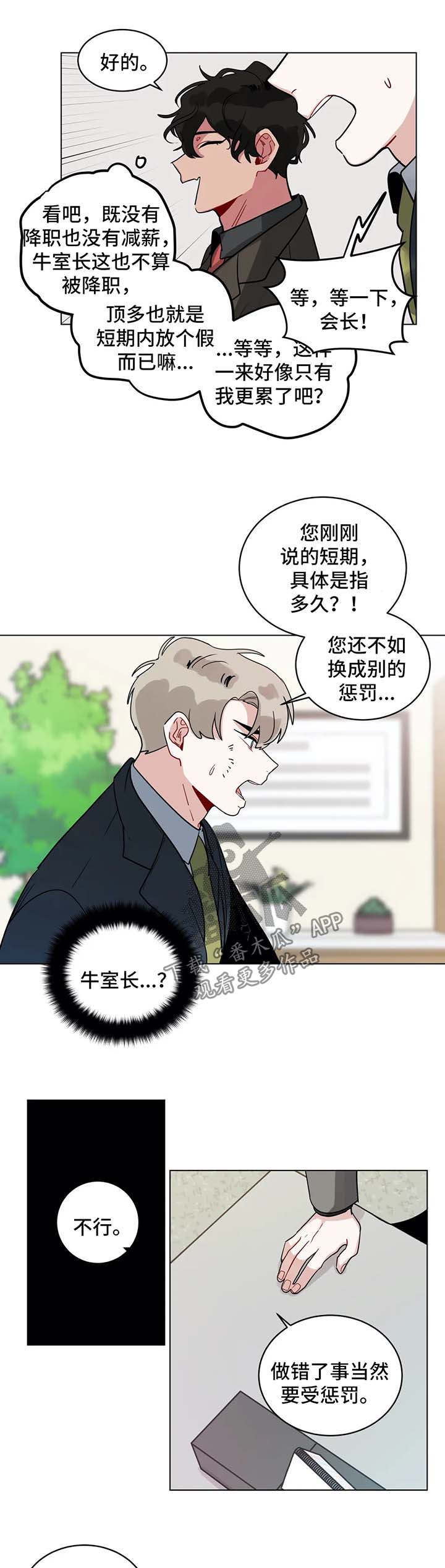 第136章：惩罚6