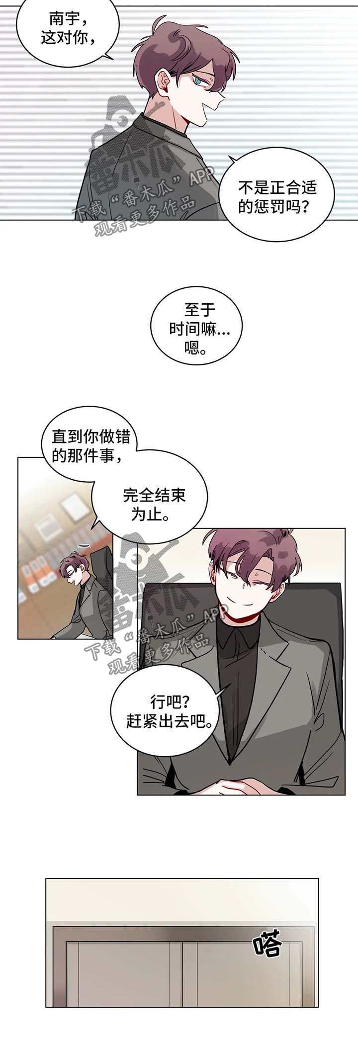 第136章：惩罚7