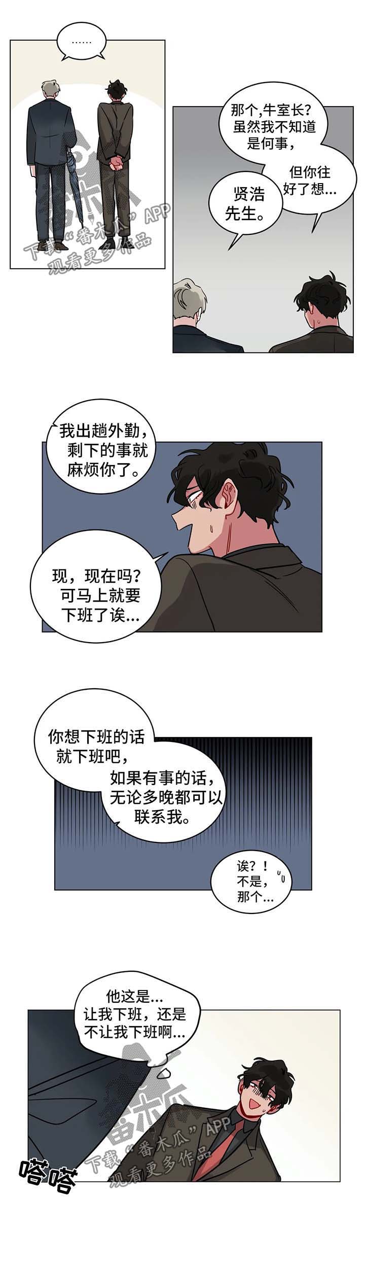 第136章：惩罚8