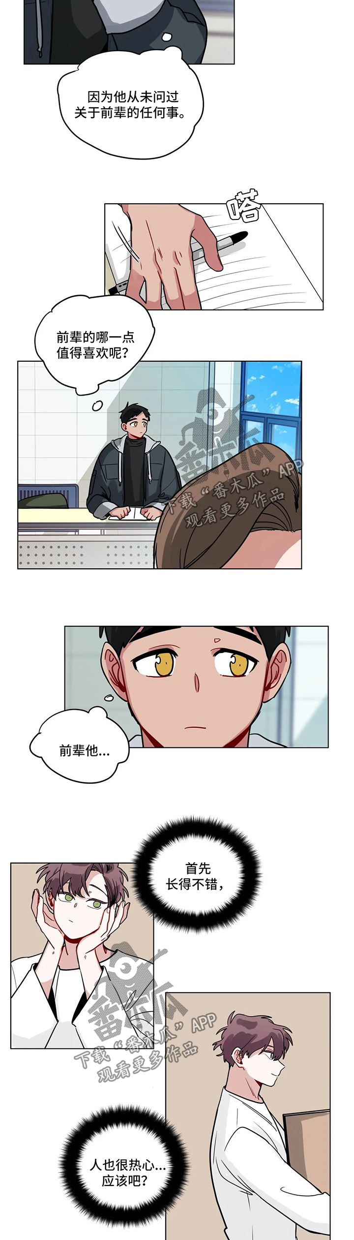 第137章：困惑1